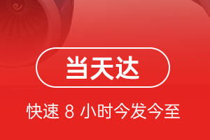 朝阳机场空运航空货运公司【机场